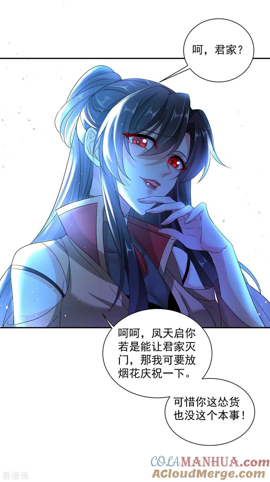 第127话惩罚-我在异界养男神：神医九小姐-掌阅文化（第9张）