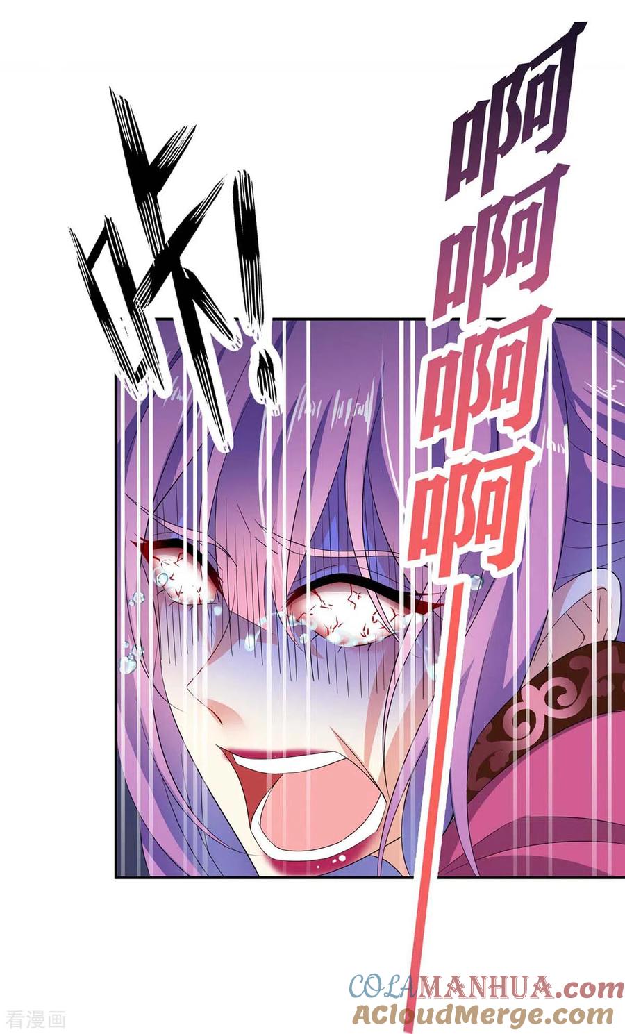 第127话惩罚-我在异界养男神：神医九小姐-掌阅文化（第5张）