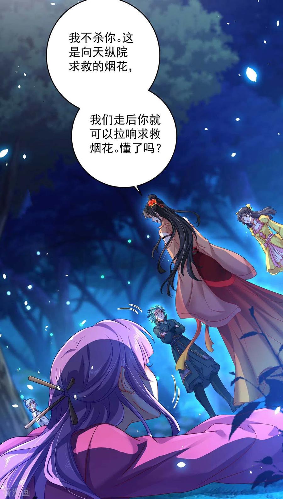 第128话爱死你了-我在异界养男神：神医九小姐-掌阅文化（第10张）