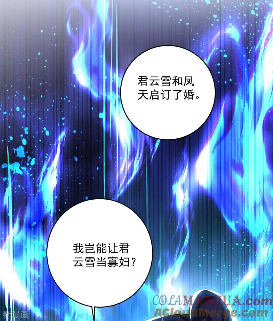 第128话爱死你了-我在异界养男神：神医九小姐-掌阅文化（第13张）