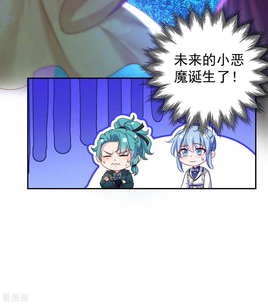 第128话爱死你了-我在异界养男神：神医九小姐-掌阅文化（第8张）