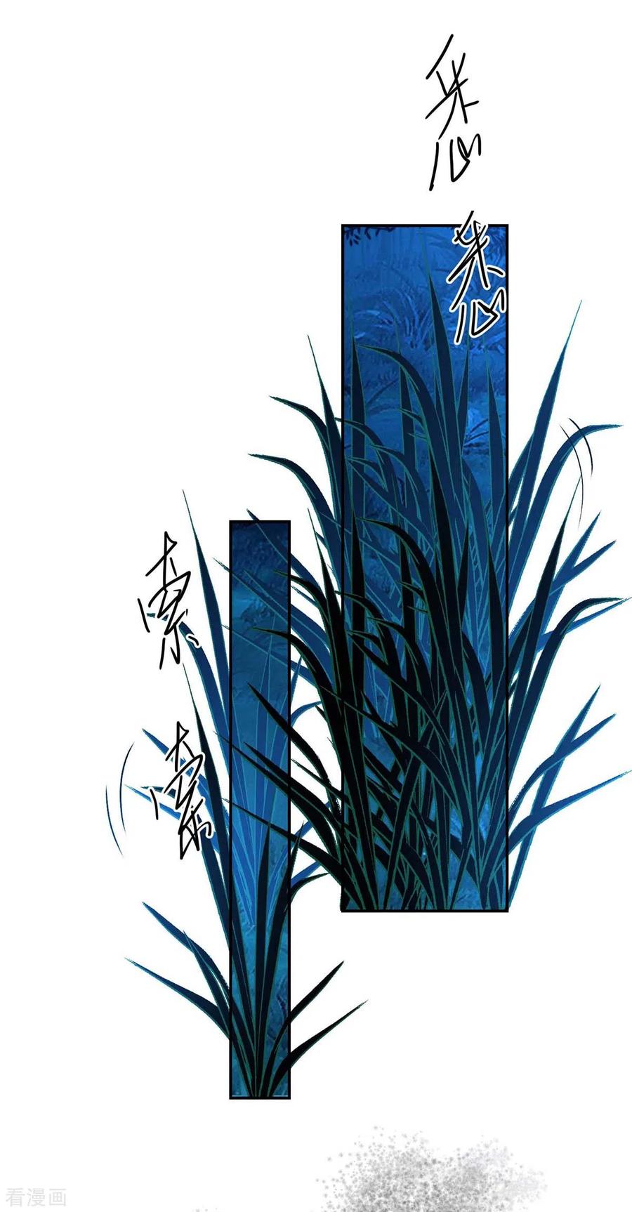 第128话爱死你了-我在异界养男神：神医九小姐-掌阅文化（第2张）