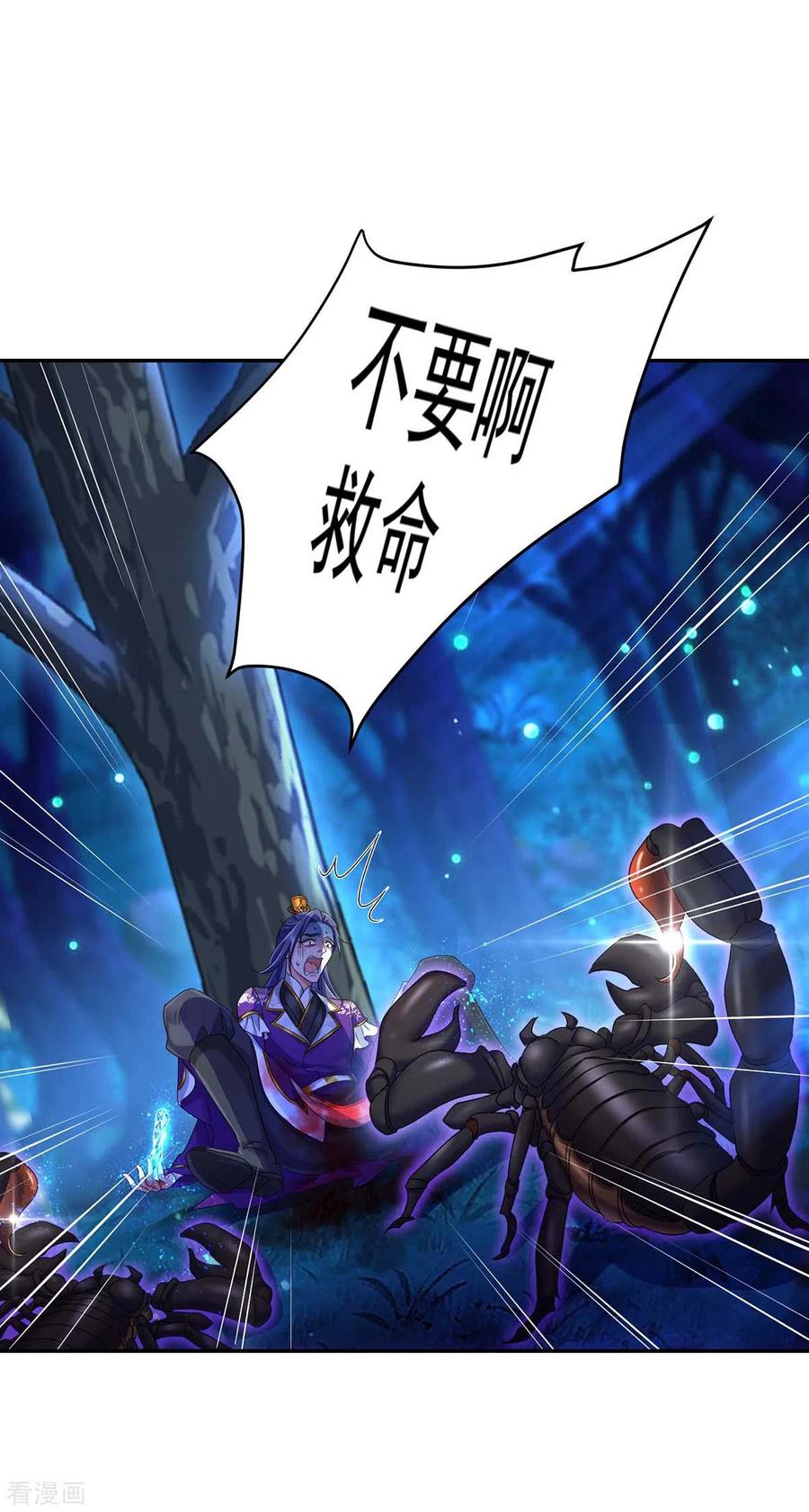 第128话爱死你了-我在异界养男神：神医九小姐-掌阅文化（第4张）
