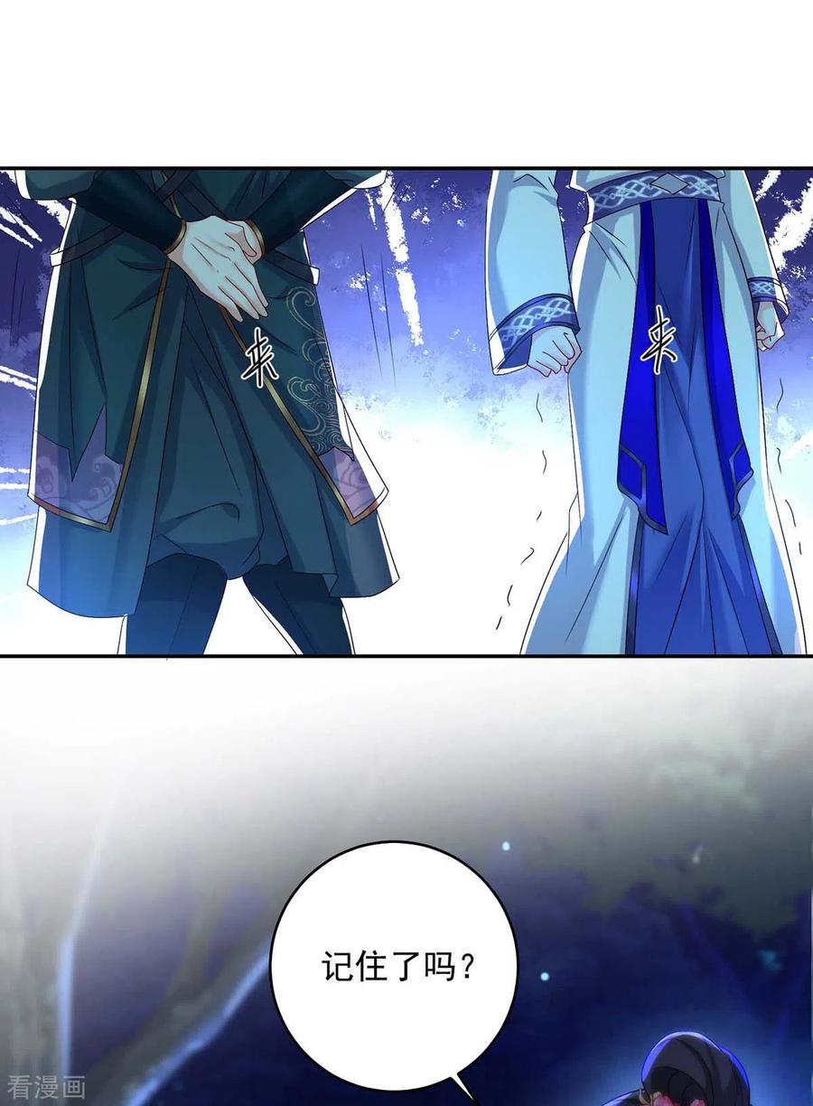 第128话爱死你了-我在异界养男神：神医九小姐-掌阅文化（第6张）