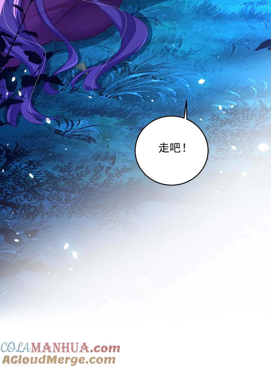 第128话爱死你了-我在异界养男神：神医九小姐-掌阅文化（第11张）