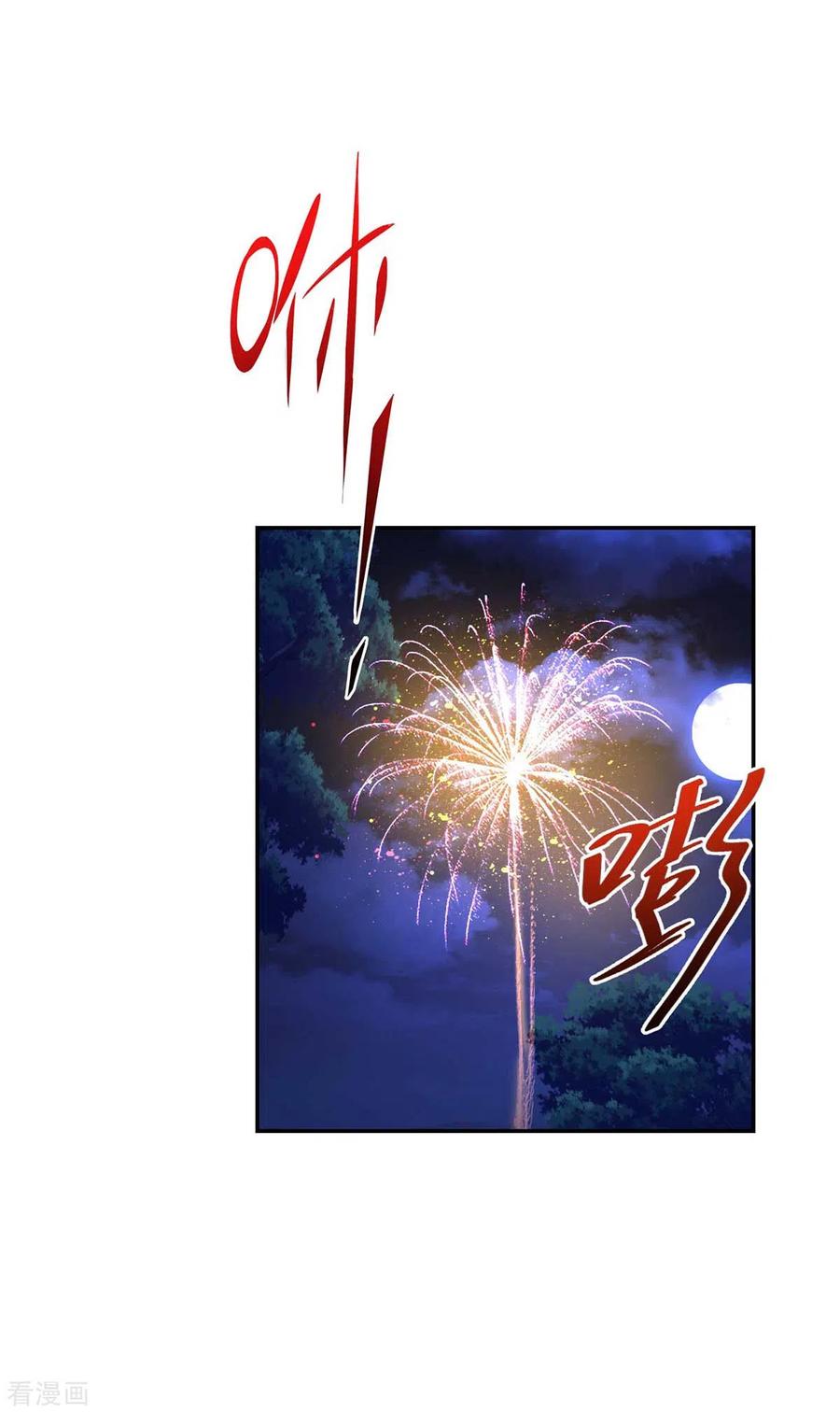 第128话爱死你了-我在异界养男神：神医九小姐-掌阅文化（第16张）
