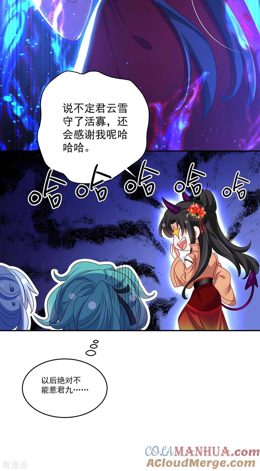 第128话爱死你了-我在异界养男神：神医九小姐-掌阅文化（第15张）