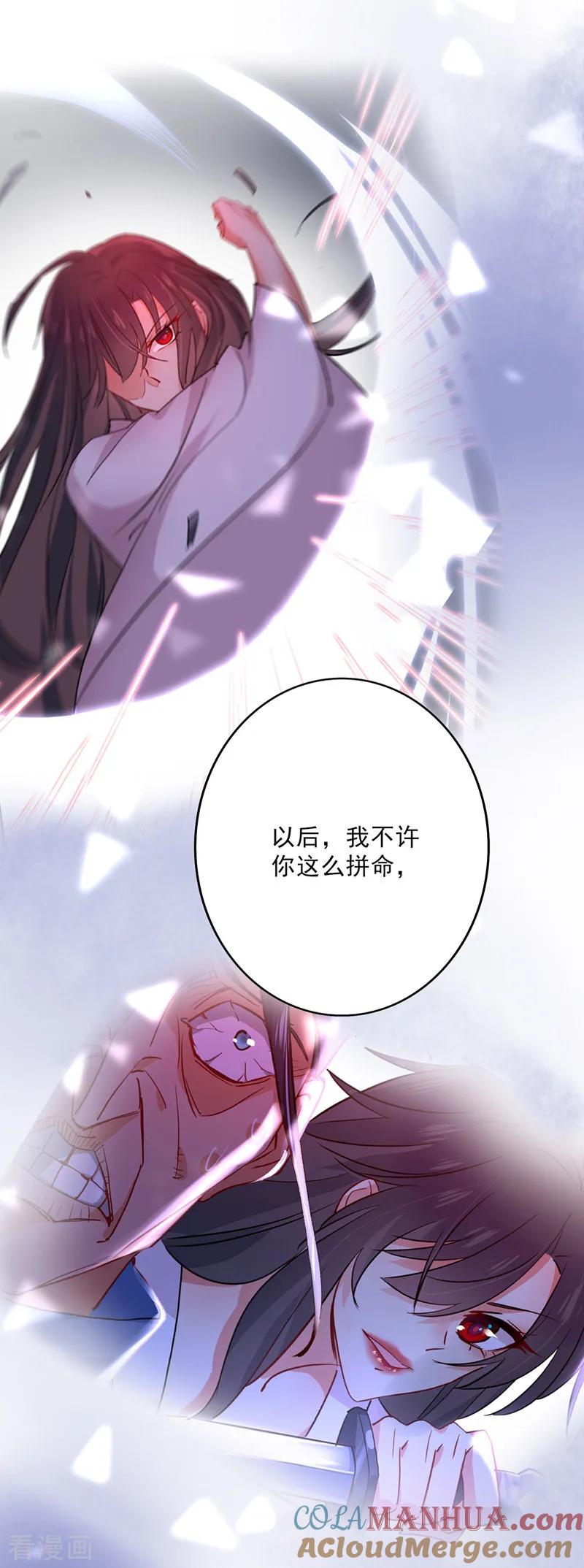 第12话重新认识一下-我在异界养男神：神医九小姐-掌阅文化（第19张）