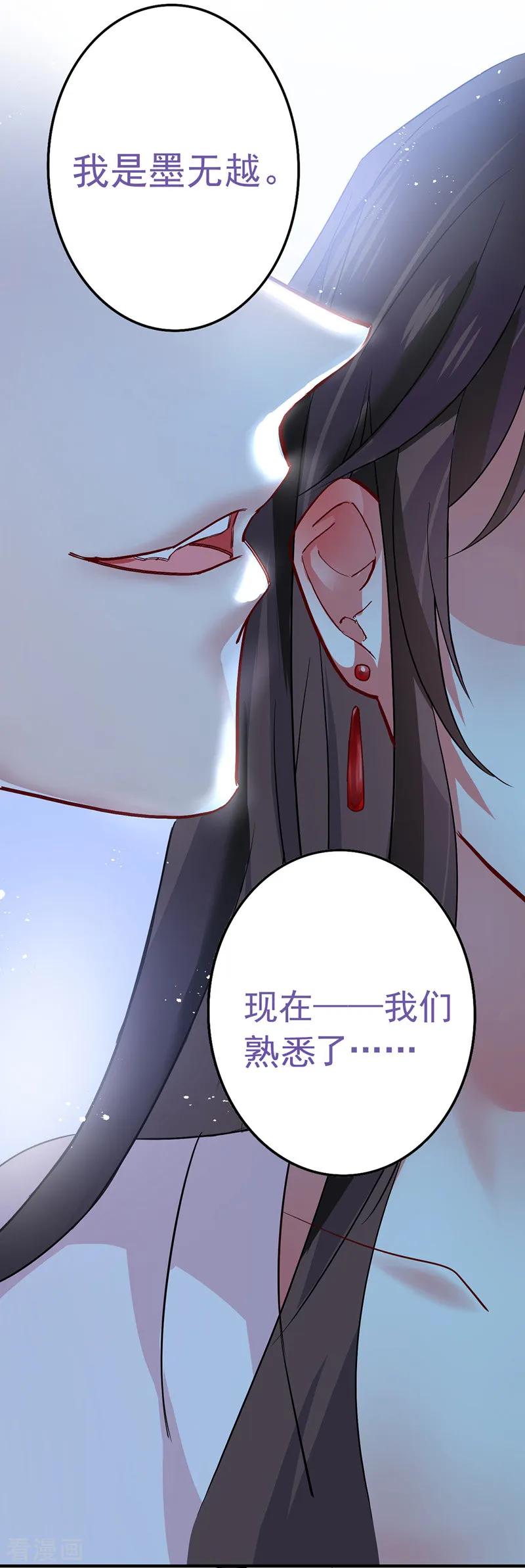 第12话重新认识一下-我在异界养男神：神医九小姐-掌阅文化（第10张）