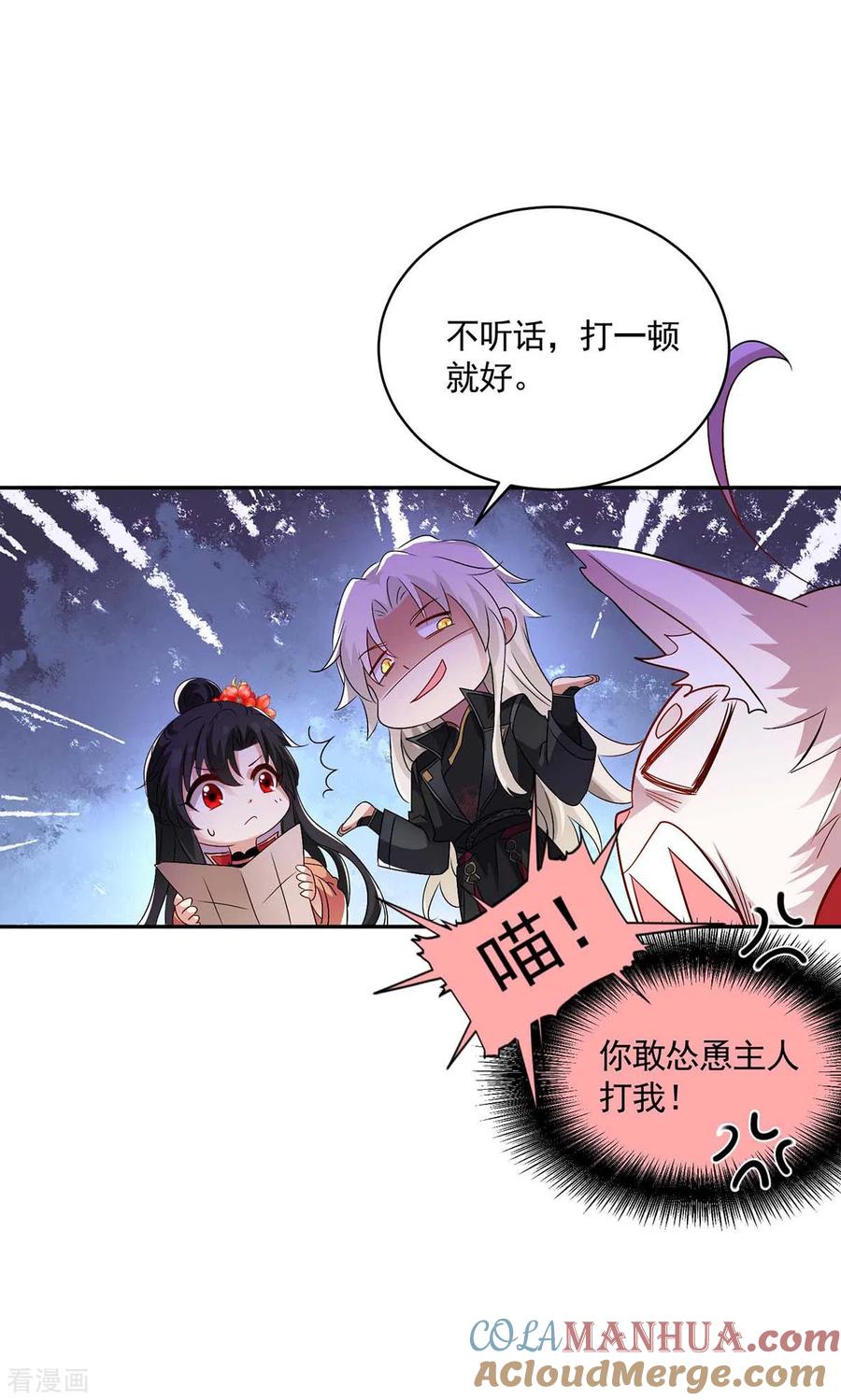第129话重色轻喵-我在异界养男神：神医九小姐-掌阅文化（第5张）