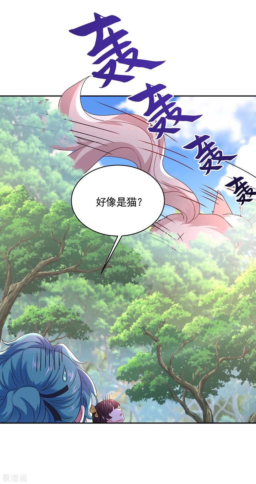 第129话重色轻喵-我在异界养男神：神医九小姐-掌阅文化（第28张）