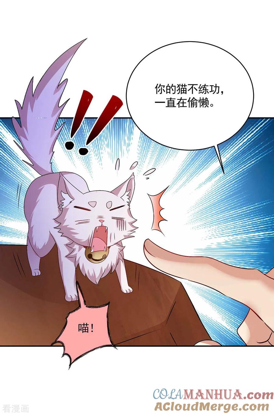 第129话重色轻喵-我在异界养男神：神医九小姐-掌阅文化（第3张）