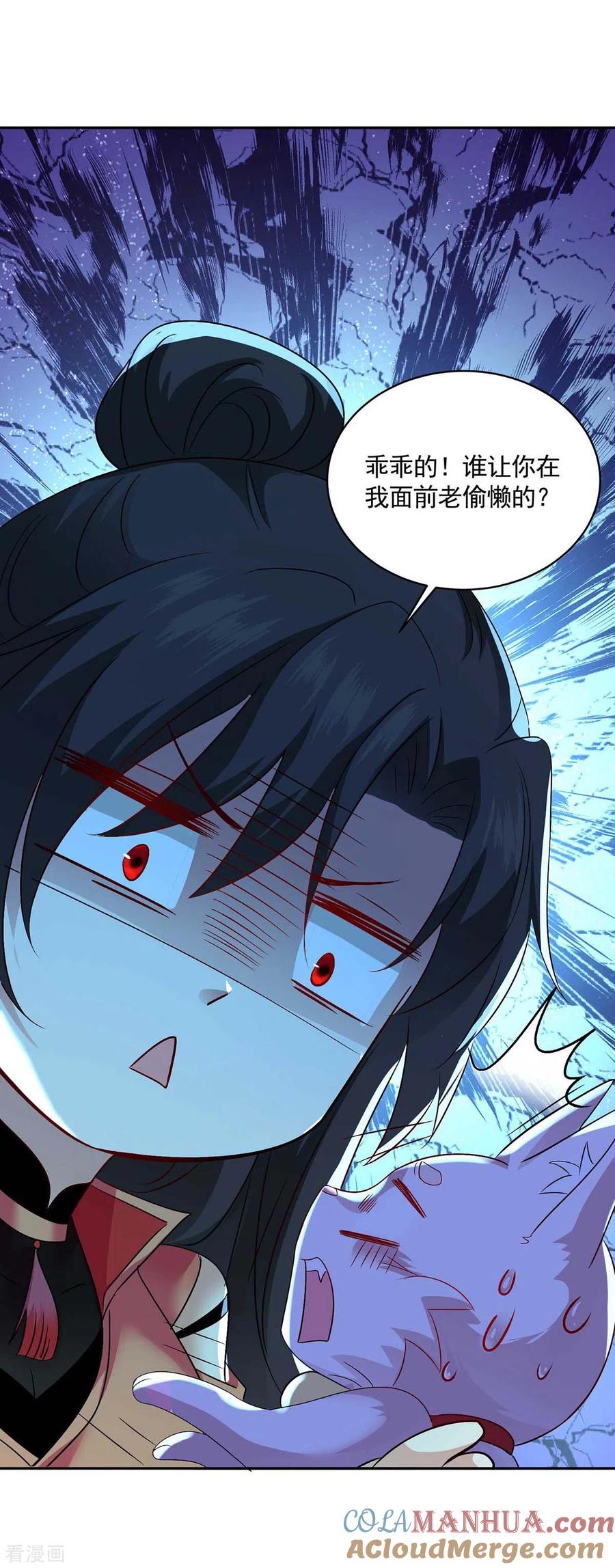 第129话重色轻喵-我在异界养男神：神医九小姐-掌阅文化（第17张）