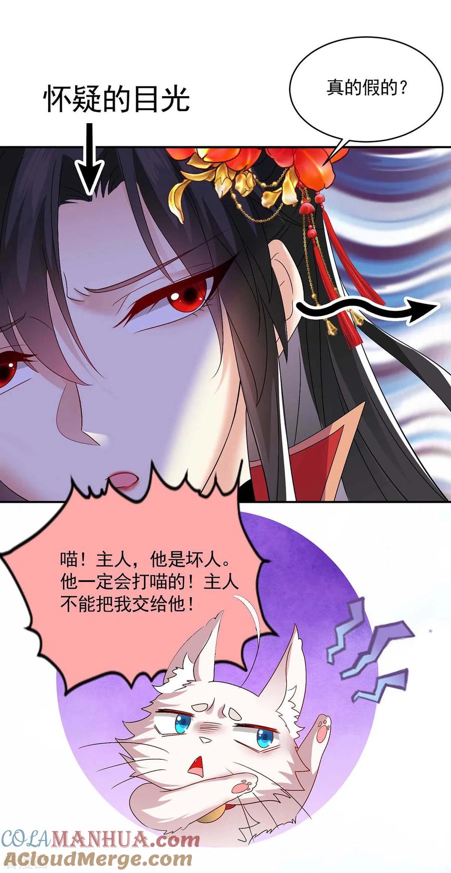 第129话重色轻喵-我在异界养男神：神医九小姐-掌阅文化（第7张）