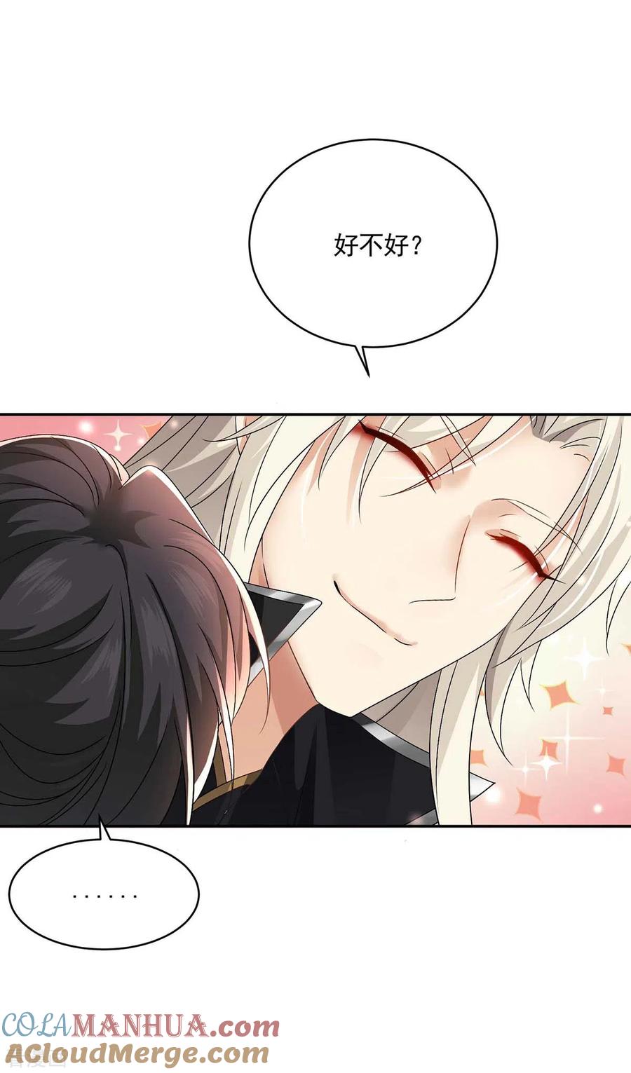 第129话重色轻喵-我在异界养男神：神医九小姐-掌阅文化（第11张）