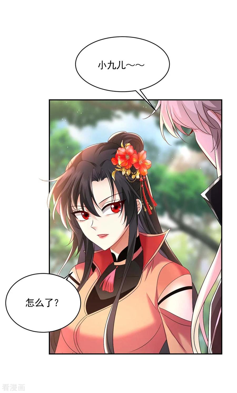 第129话重色轻喵-我在异界养男神：神医九小姐-掌阅文化（第2张）