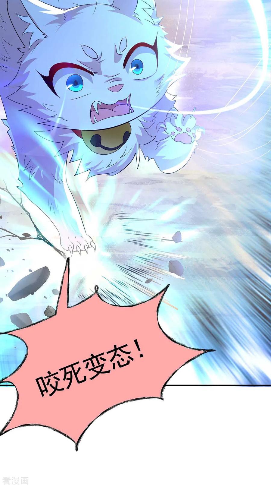 第129话重色轻喵-我在异界养男神：神医九小姐-掌阅文化（第22张）