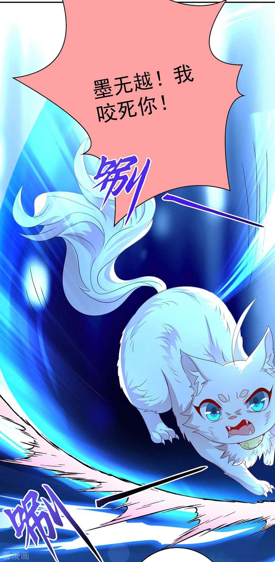 第129话重色轻喵-我在异界养男神：神医九小姐-掌阅文化（第24张）