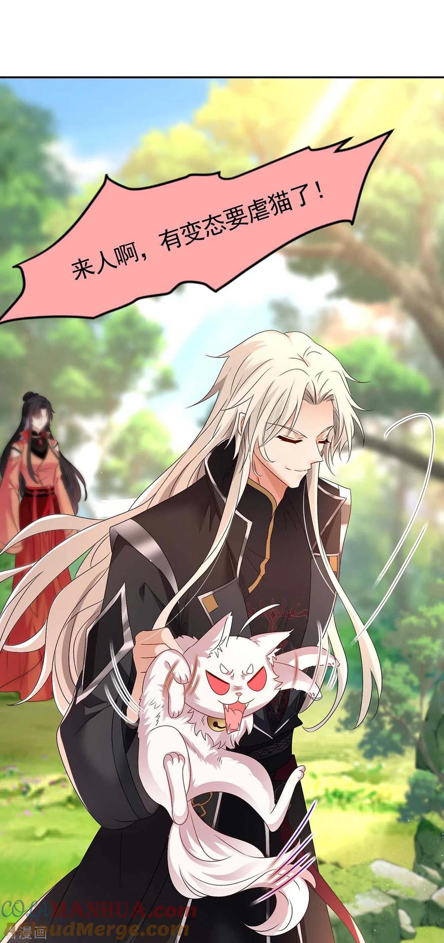 第129话重色轻喵-我在异界养男神：神医九小姐-掌阅文化（第19张）