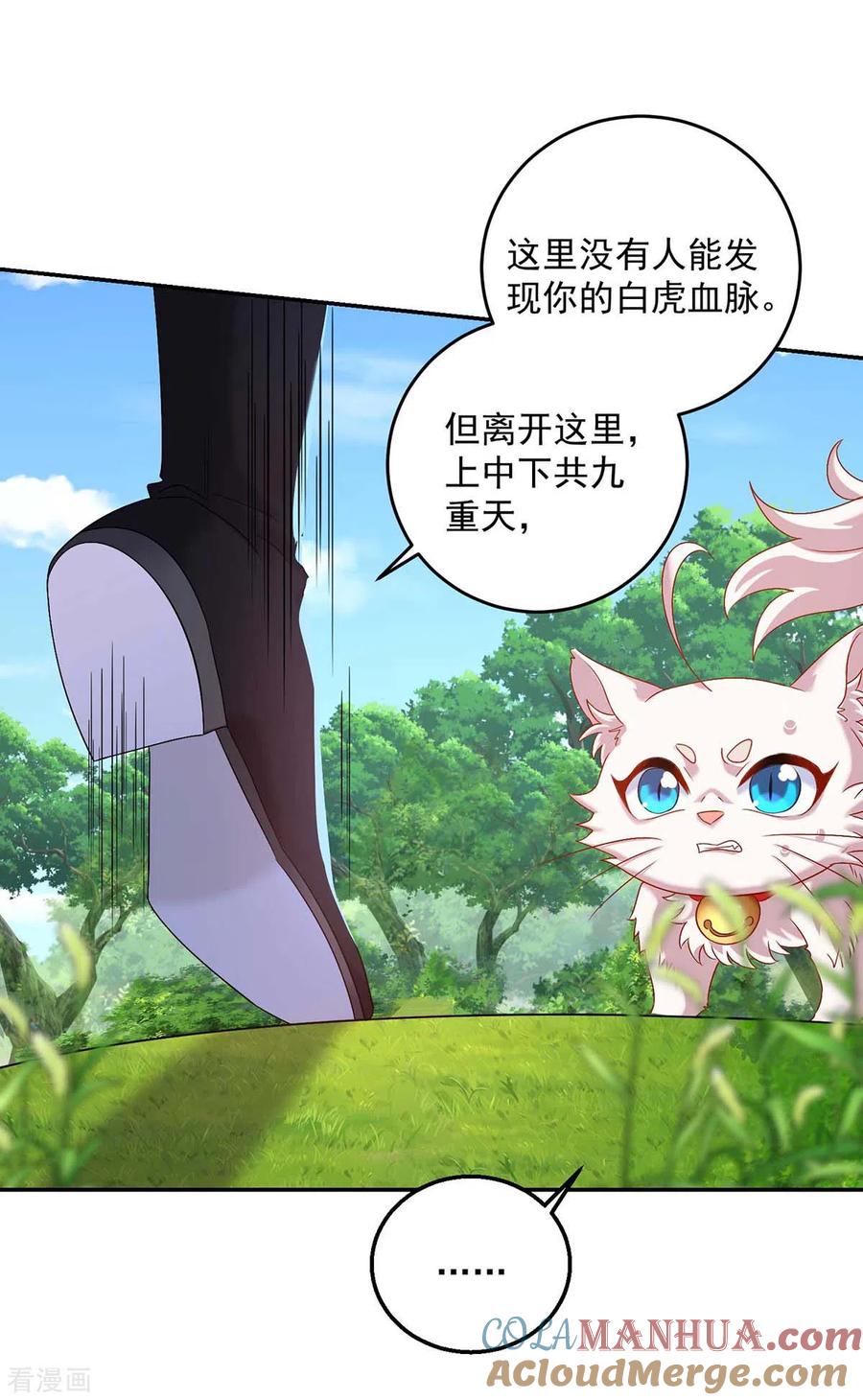 第130话灵玉之髓-我在异界养男神：神医九小姐-掌阅文化（第7张）