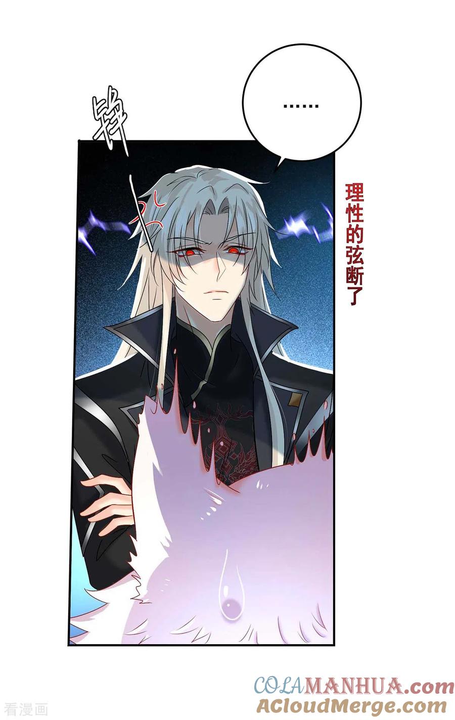 第130话灵玉之髓-我在异界养男神：神医九小姐-掌阅文化（第19张）