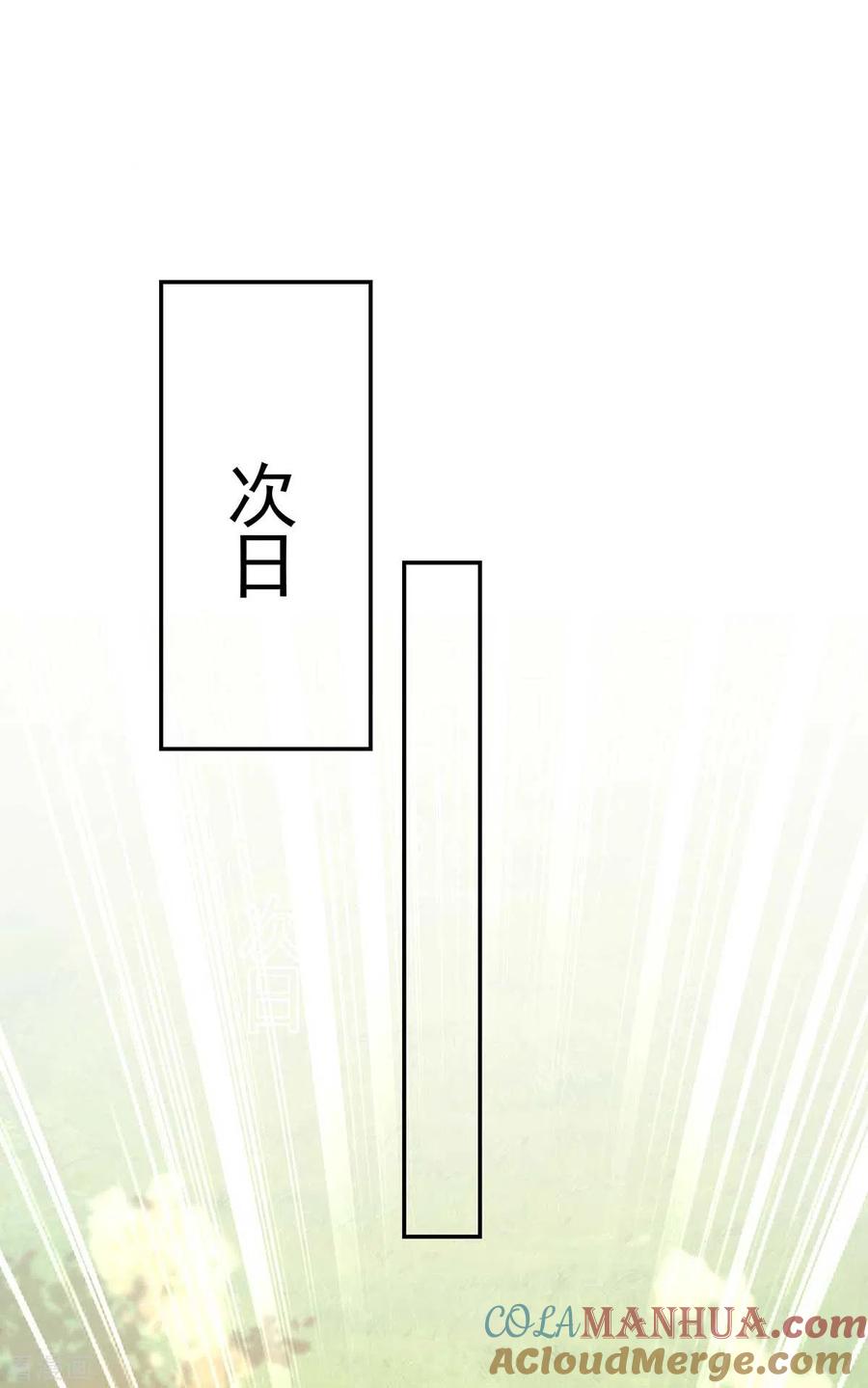第130话灵玉之髓-我在异界养男神：神医九小姐-掌阅文化（第23张）