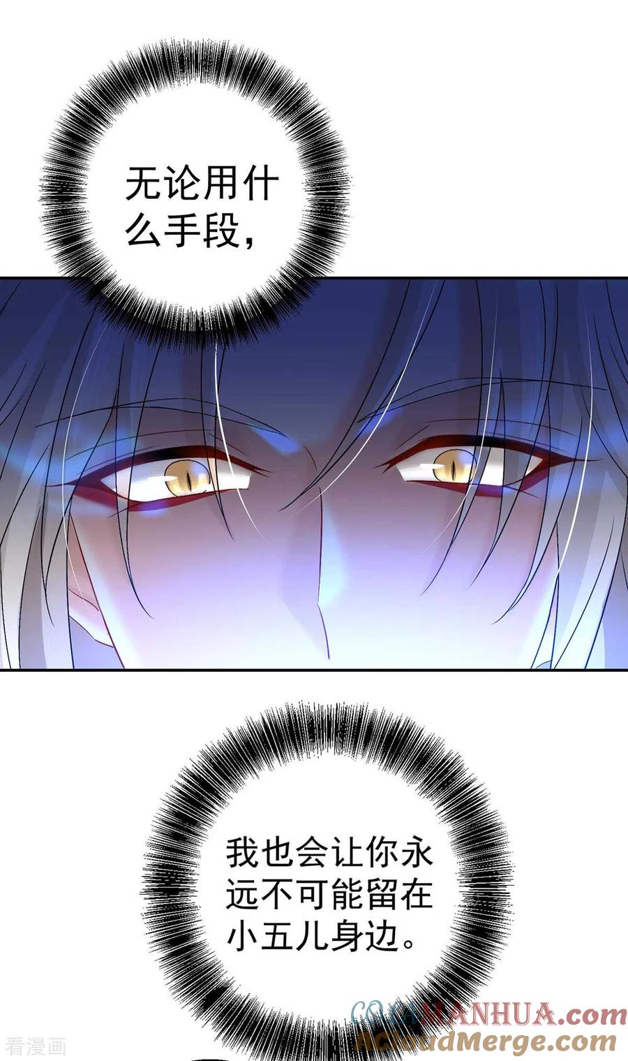 第130话灵玉之髓-我在异界养男神：神医九小姐-掌阅文化（第9张）