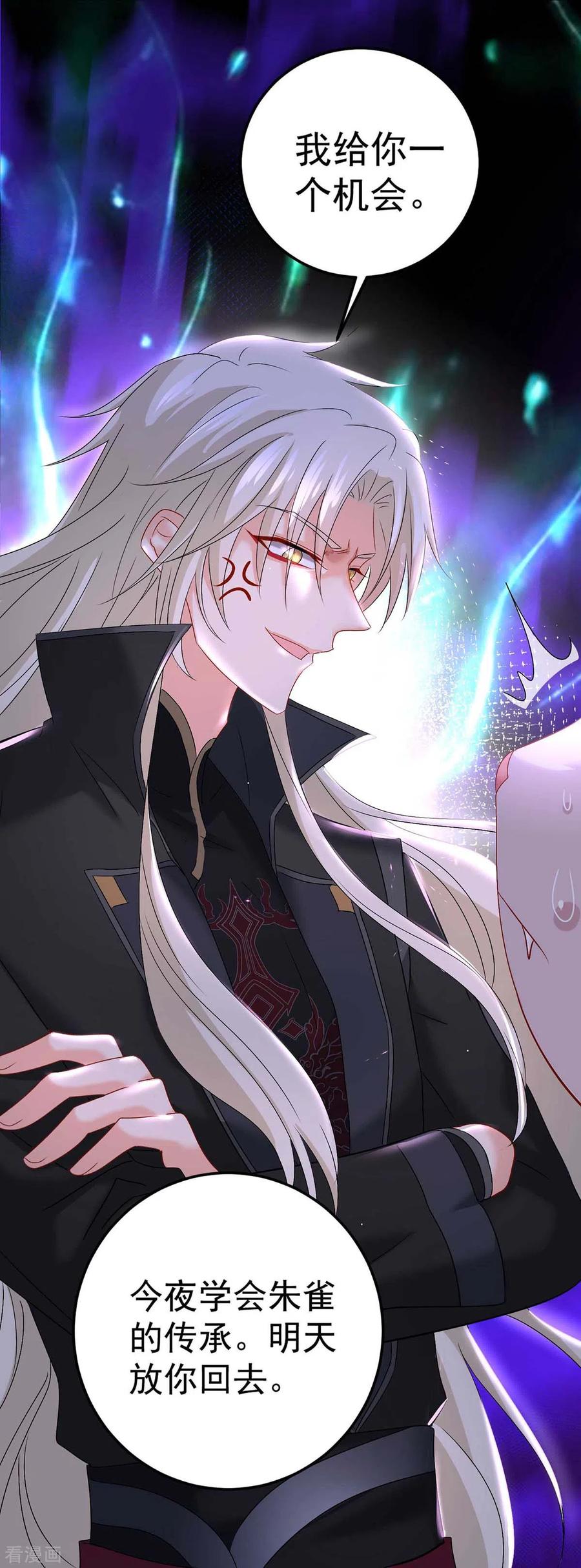 第130话灵玉之髓-我在异界养男神：神医九小姐-掌阅文化（第20张）