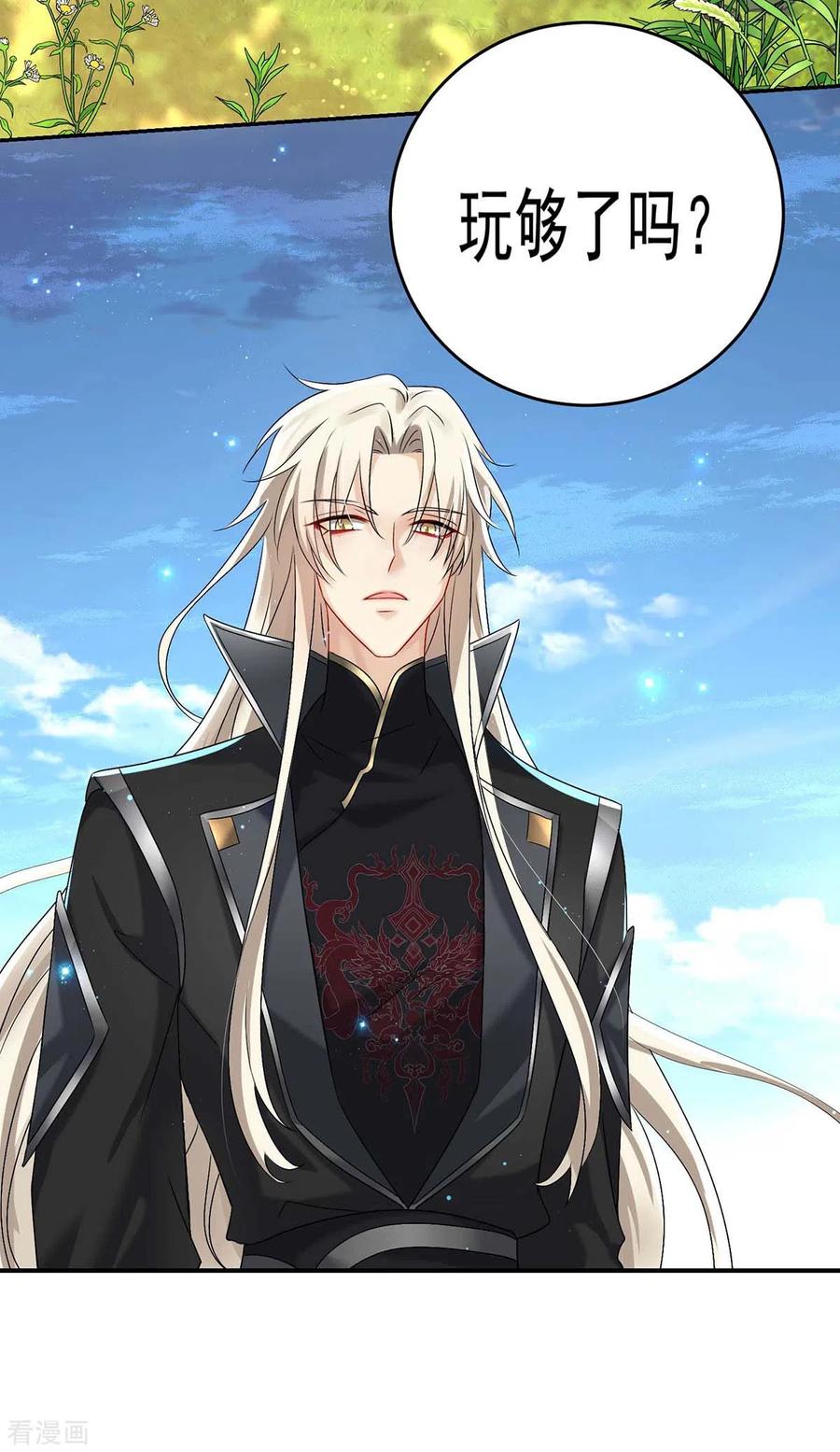第130话灵玉之髓-我在异界养男神：神医九小姐-掌阅文化（第4张）