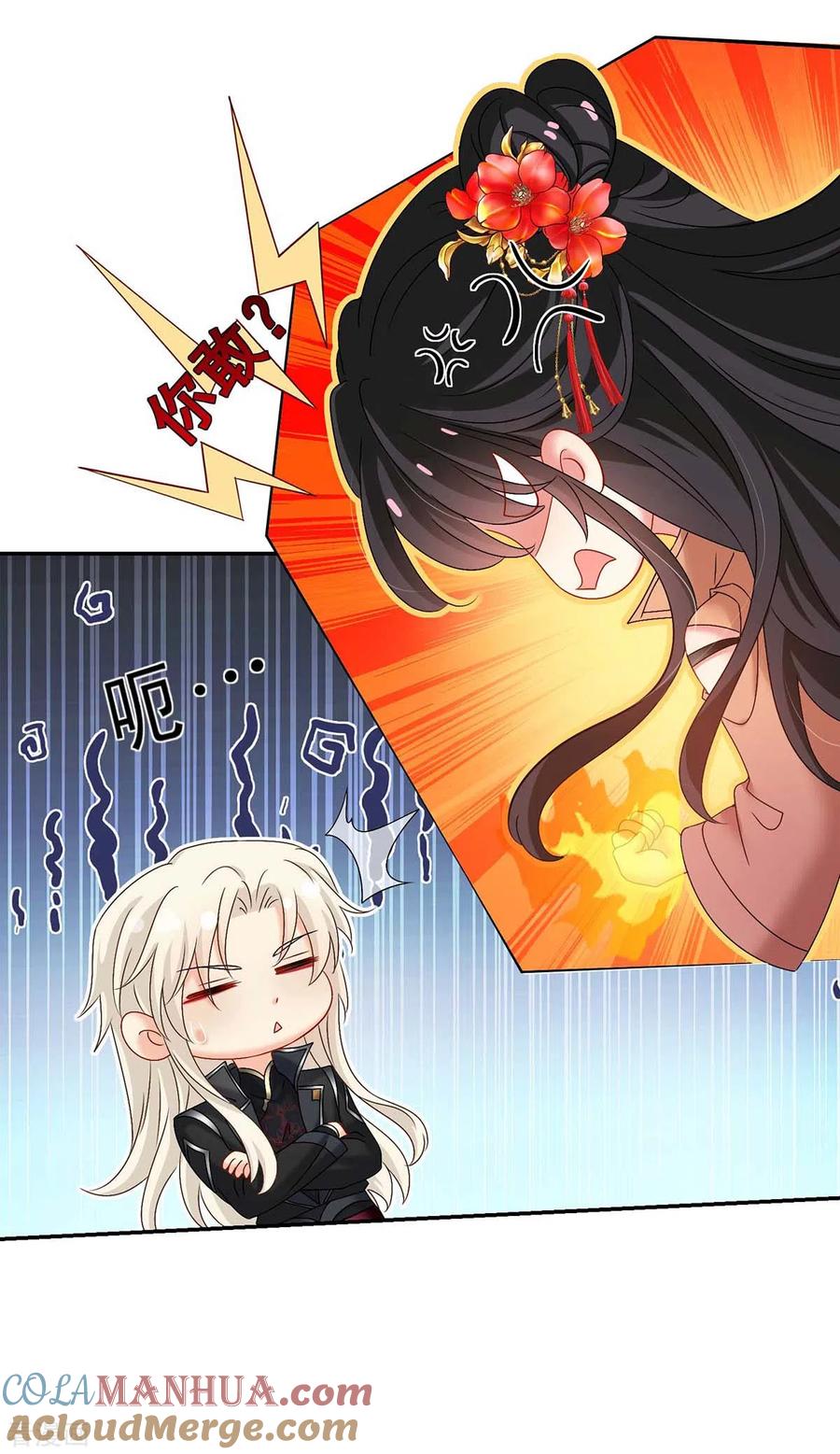 第130话灵玉之髓-我在异界养男神：神医九小姐-掌阅文化（第15张）