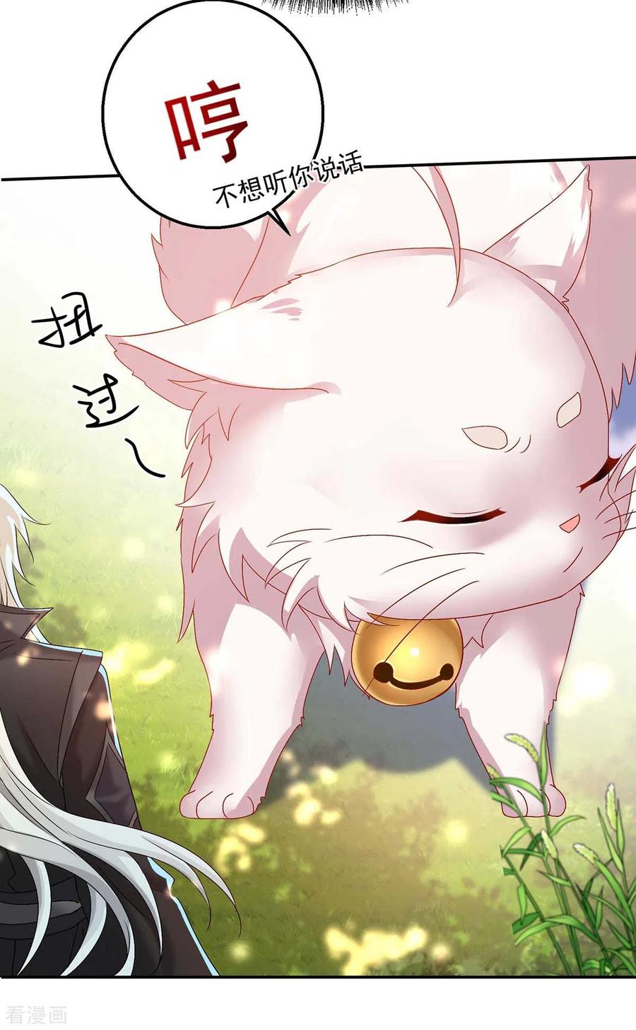 第130话灵玉之髓-我在异界养男神：神医九小姐-掌阅文化（第10张）
