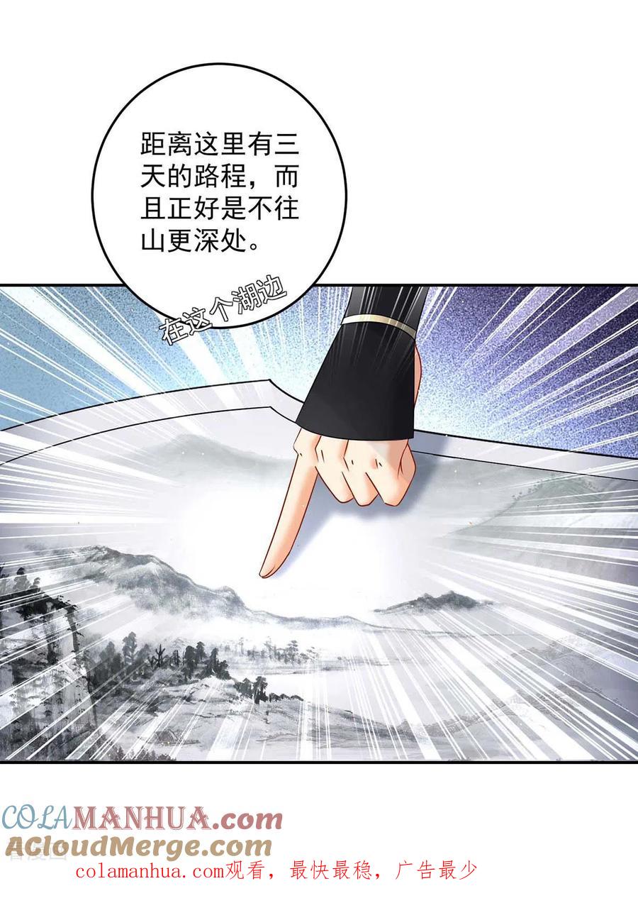 第130话灵玉之髓-我在异界养男神：神医九小姐-掌阅文化（第35张）