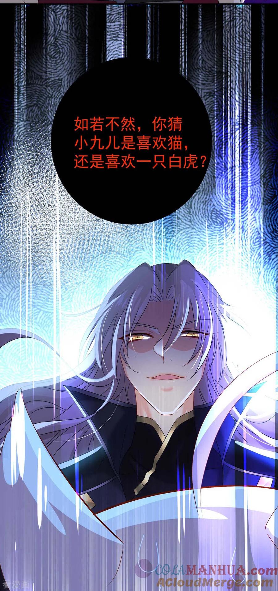 第130话灵玉之髓-我在异界养男神：神医九小姐-掌阅文化（第21张）
