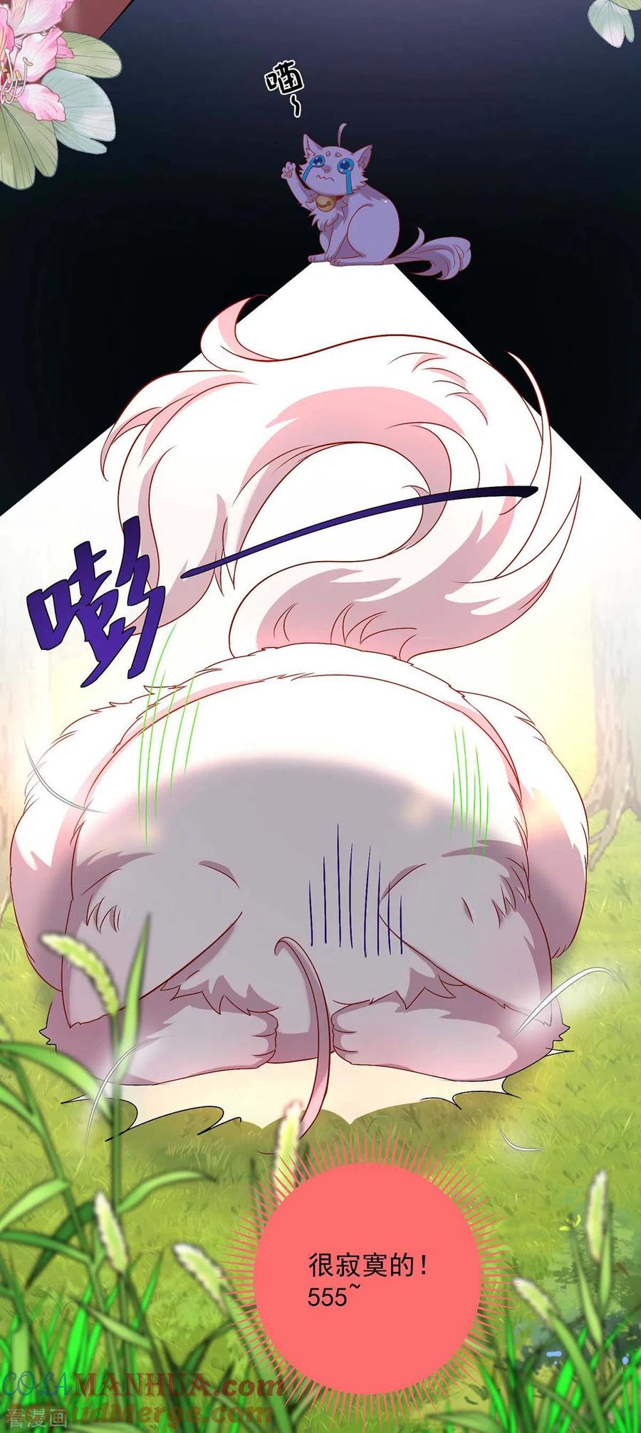 第130话灵玉之髓-我在异界养男神：神医九小姐-掌阅文化（第13张）