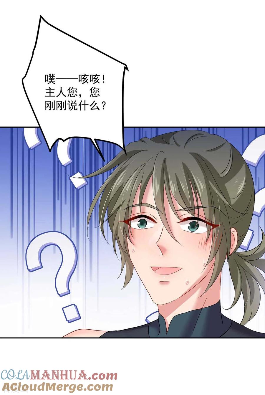 第131话我不够美了吗？-我在异界养男神：神医九小姐-掌阅文化（第17张）