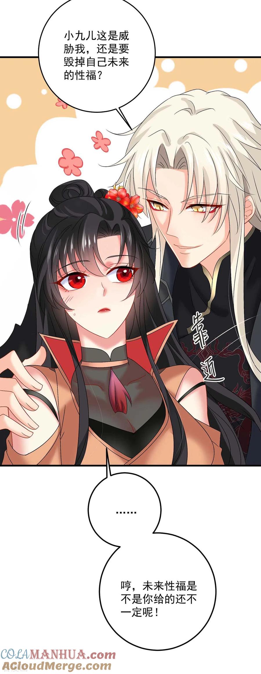 第131话我不够美了吗？-我在异界养男神：神医九小姐-掌阅文化（第9张）