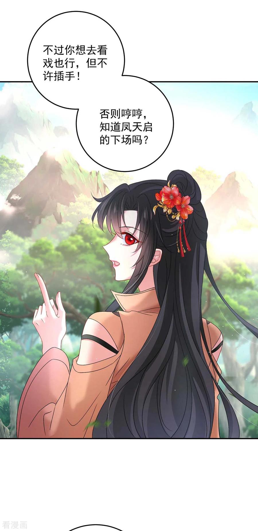第131话我不够美了吗？-我在异界养男神：神医九小姐-掌阅文化（第8张）