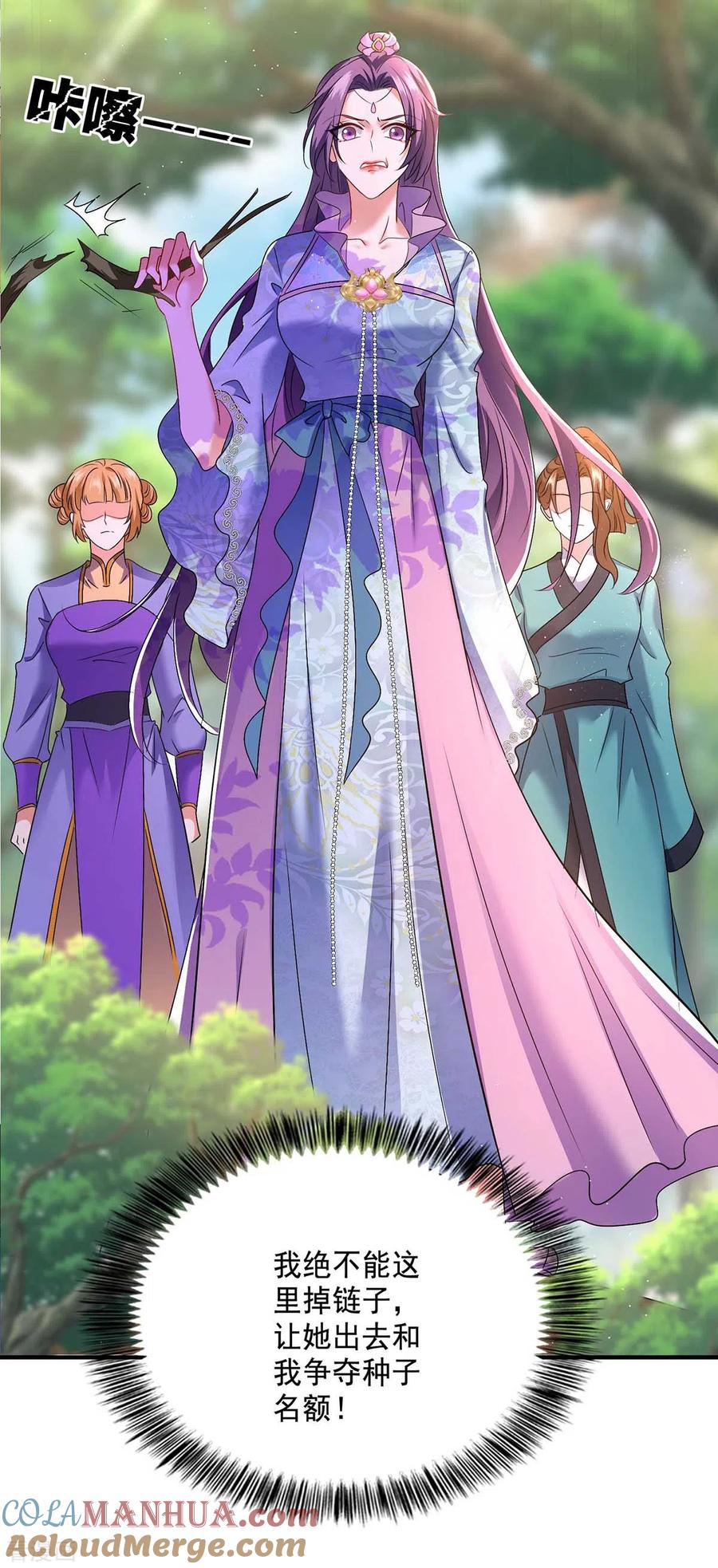 第131话我不够美了吗？-我在异界养男神：神医九小姐-掌阅文化（第25张）