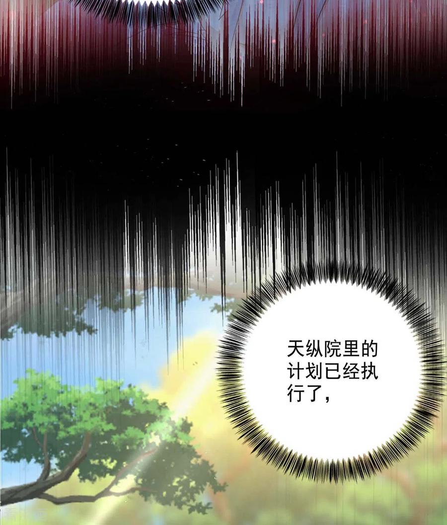 第131话我不够美了吗？-我在异界养男神：神医九小姐-掌阅文化（第24张）