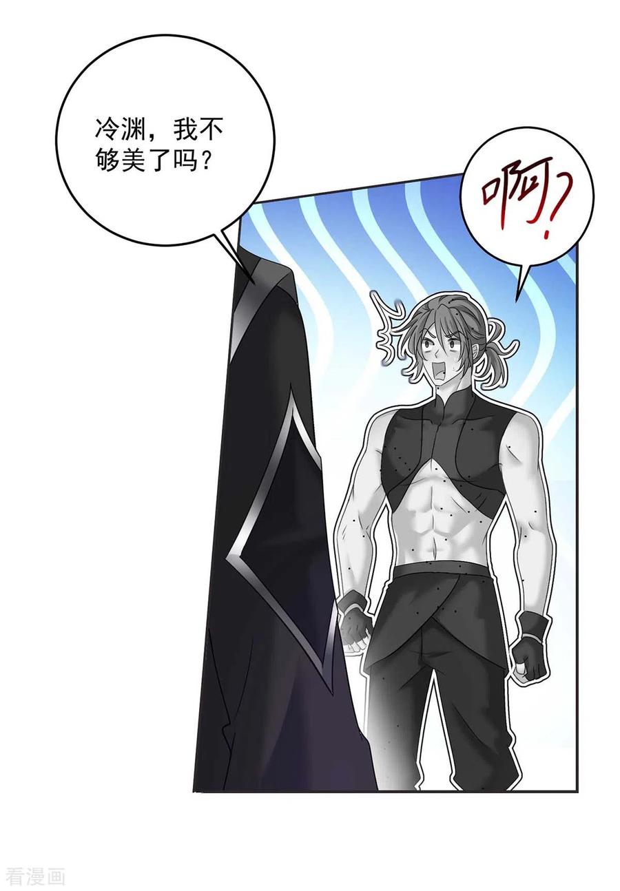 第131话我不够美了吗？-我在异界养男神：神医九小姐-掌阅文化（第16张）