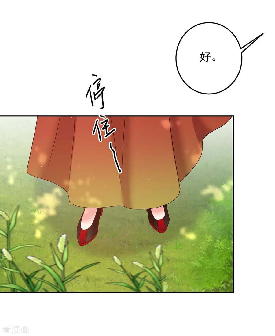第131话我不够美了吗？-我在异界养男神：神医九小姐-掌阅文化（第4张）