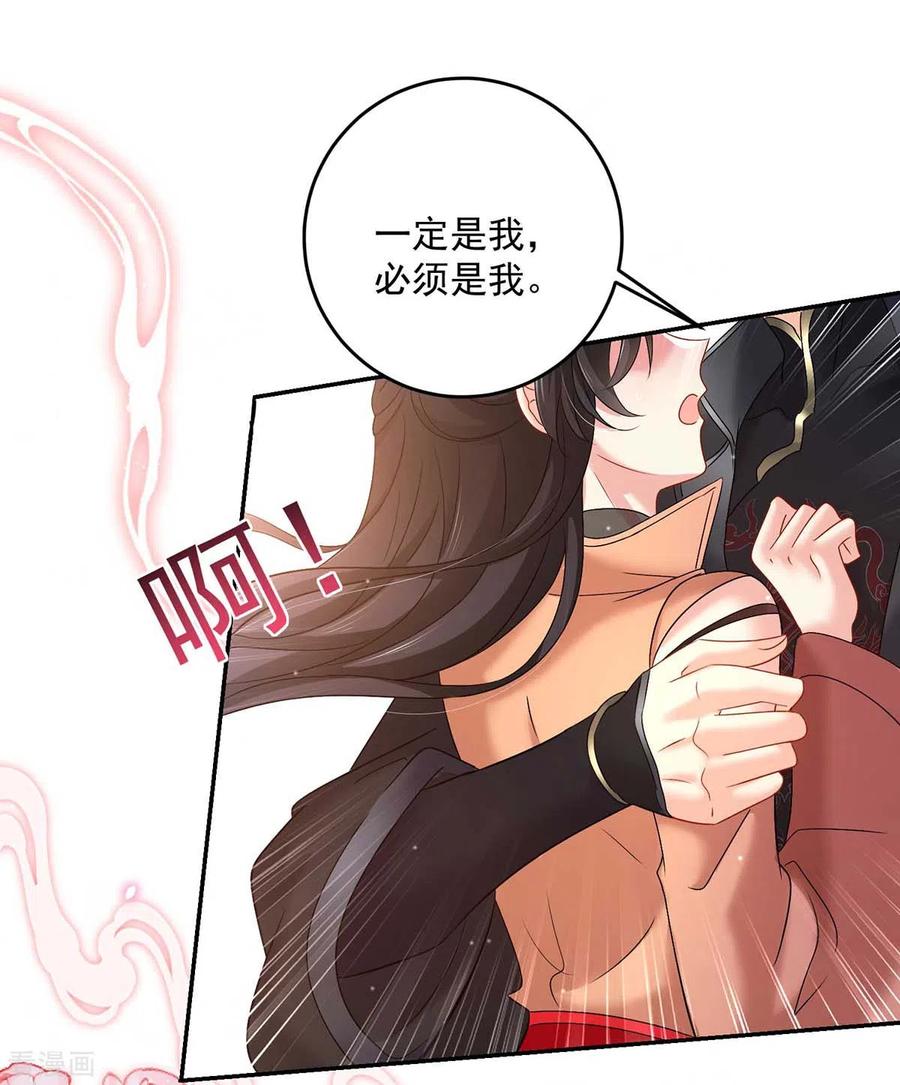 第131话我不够美了吗？-我在异界养男神：神医九小姐-掌阅文化（第10张）