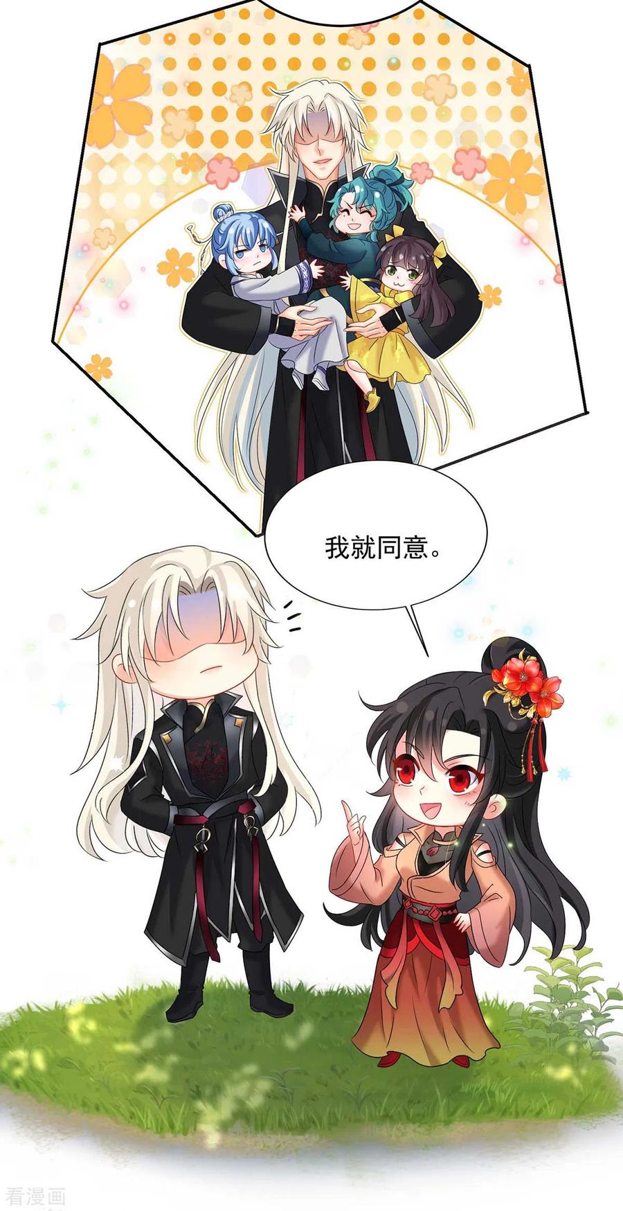 第131话我不够美了吗？-我在异界养男神：神医九小姐-掌阅文化（第14张）