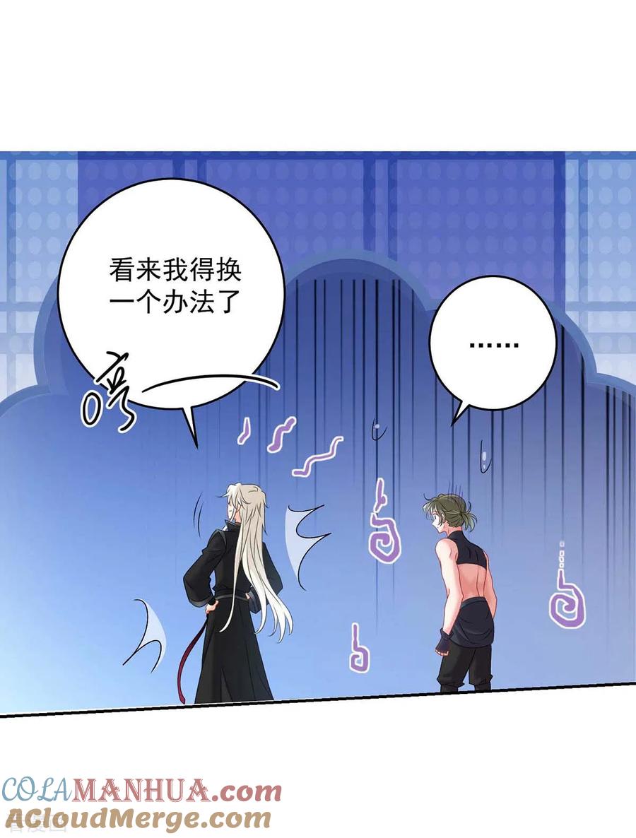 第131话我不够美了吗？-我在异界养男神：神医九小姐-掌阅文化（第19张）