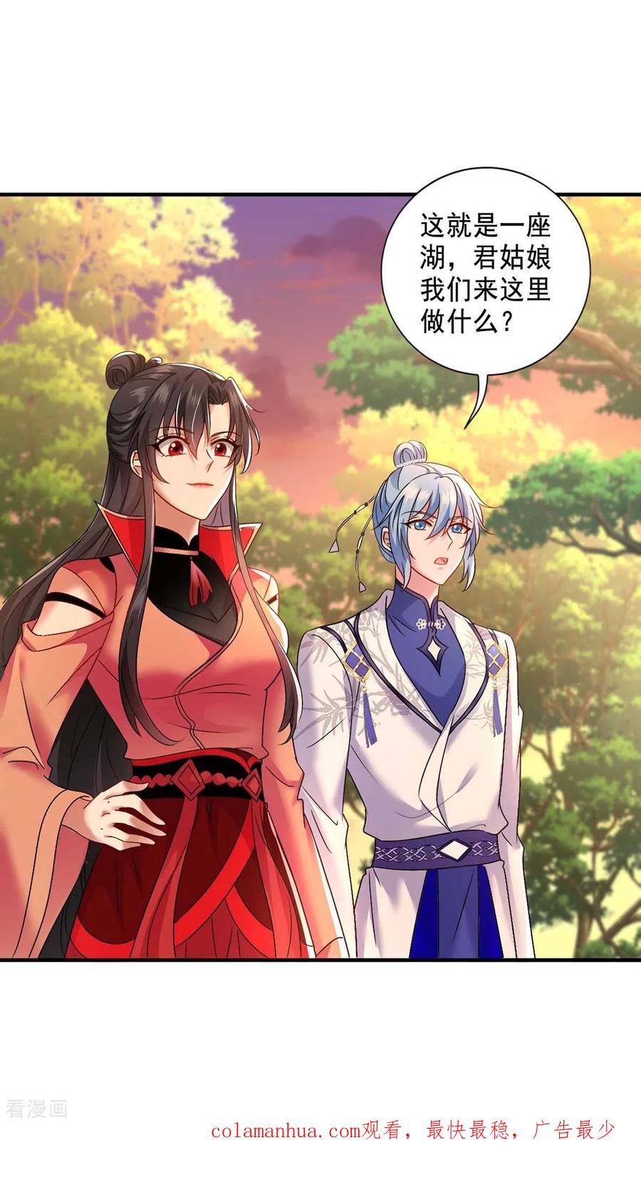 第131话我不够美了吗？-我在异界养男神：神医九小姐-掌阅文化（第30张）