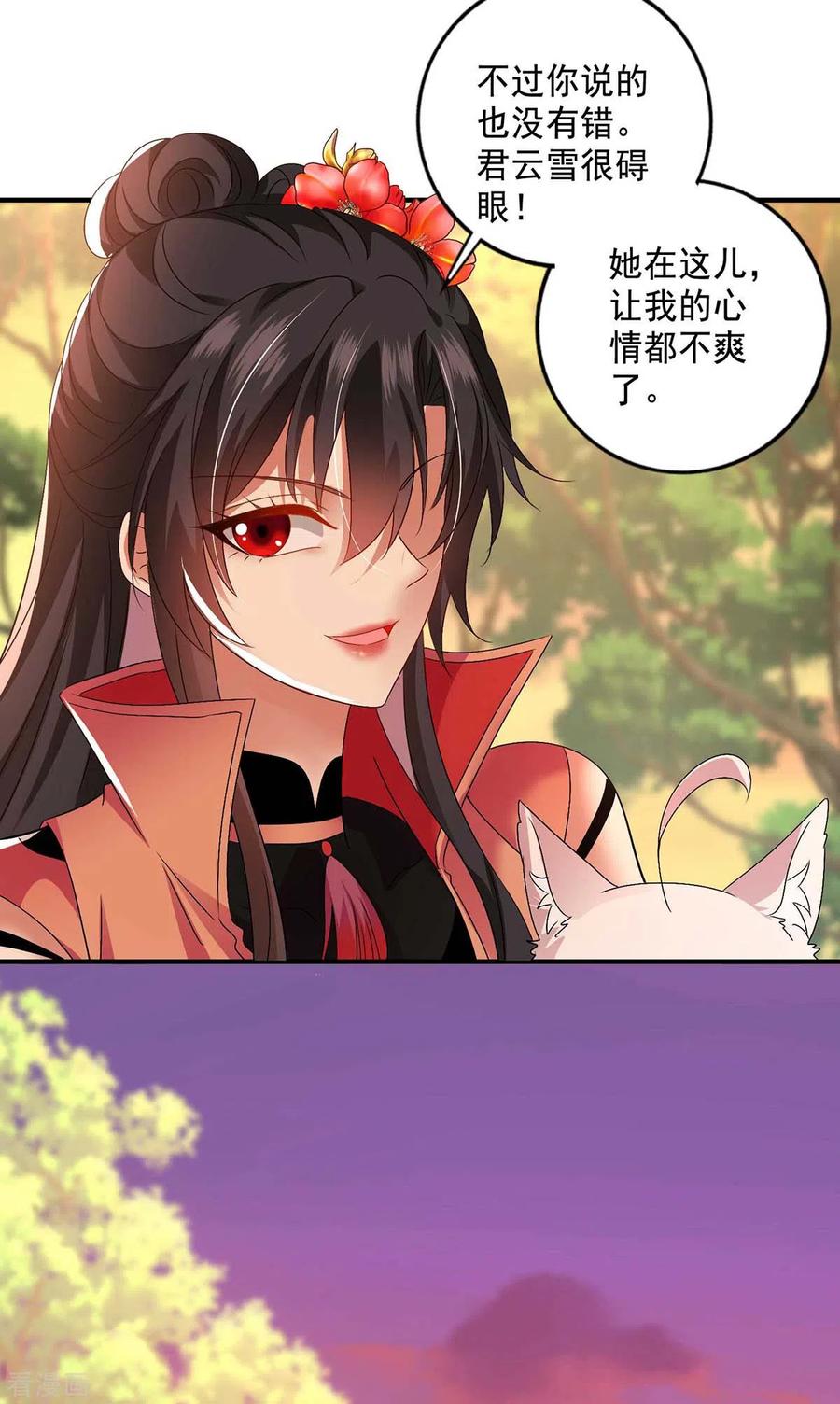 第132话君云雪，久等了-我在异界养男神：神医九小姐-掌阅文化（第18张）