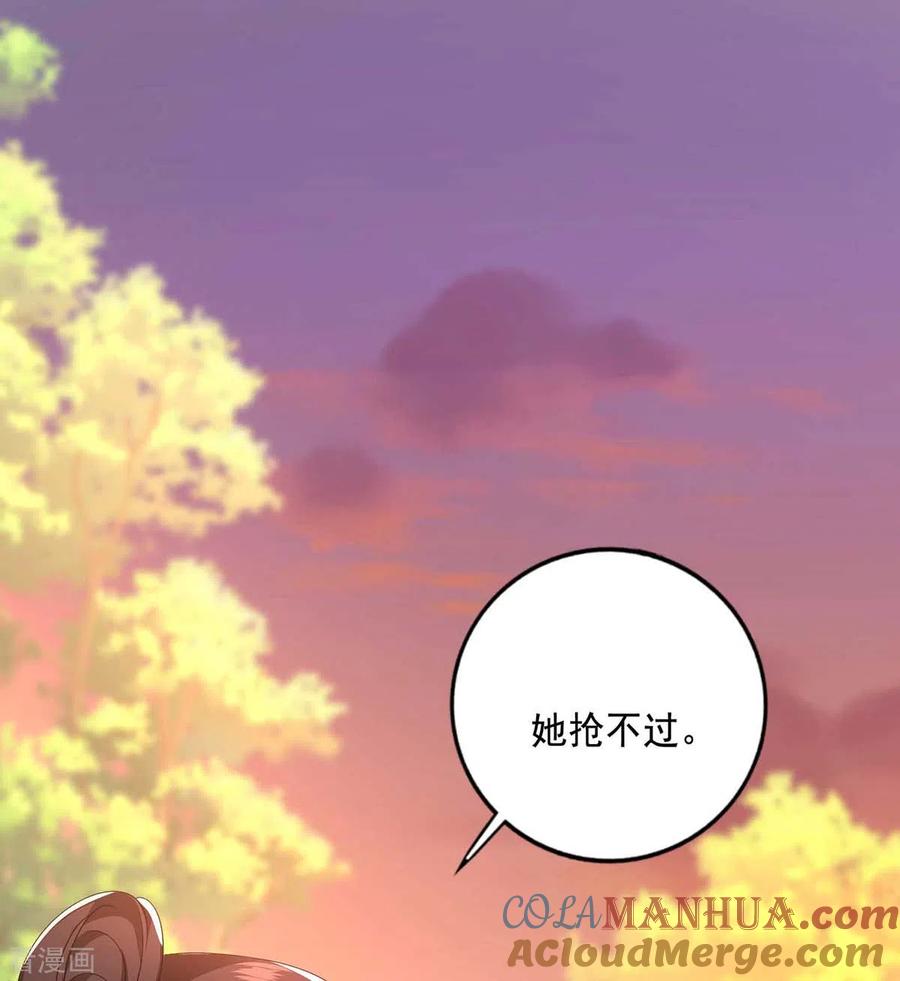 第132话君云雪，久等了-我在异界养男神：神医九小姐-掌阅文化（第15张）