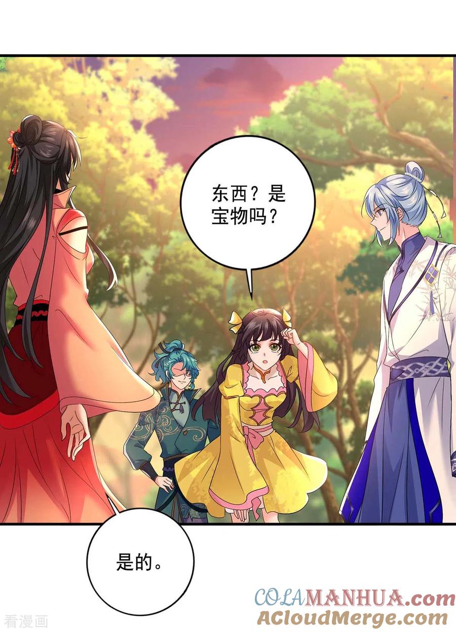 第132话君云雪，久等了-我在异界养男神：神医九小姐-掌阅文化（第3张）