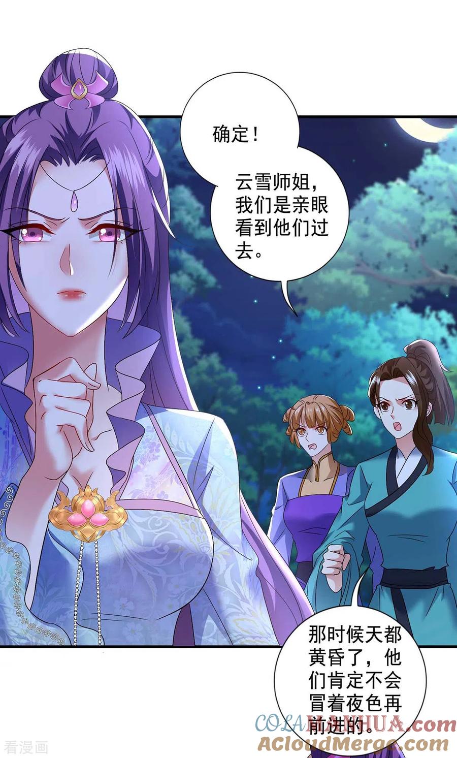 第132话君云雪，久等了-我在异界养男神：神医九小姐-掌阅文化（第23张）