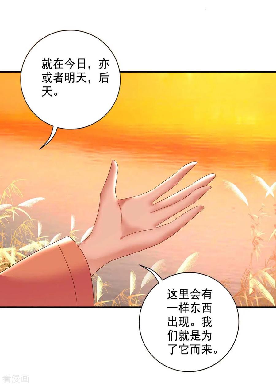 第132话君云雪，久等了-我在异界养男神：神医九小姐-掌阅文化（第2张）
